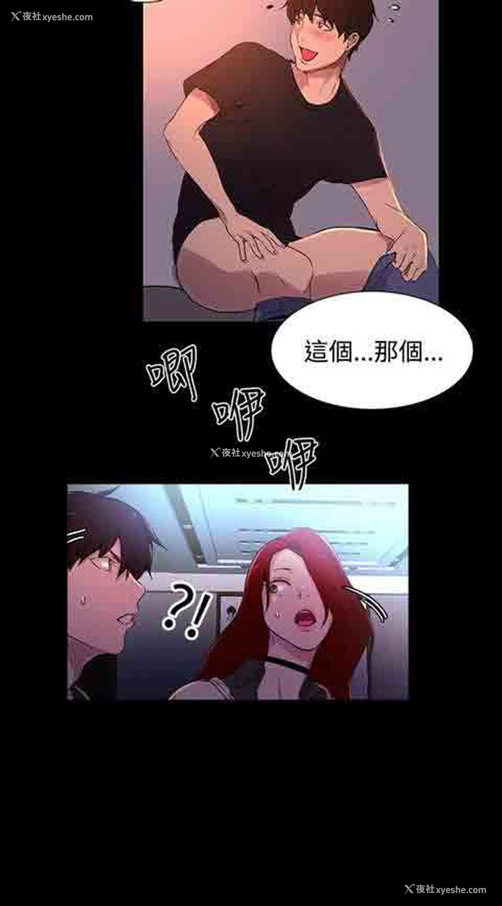 27P - 网吧女神