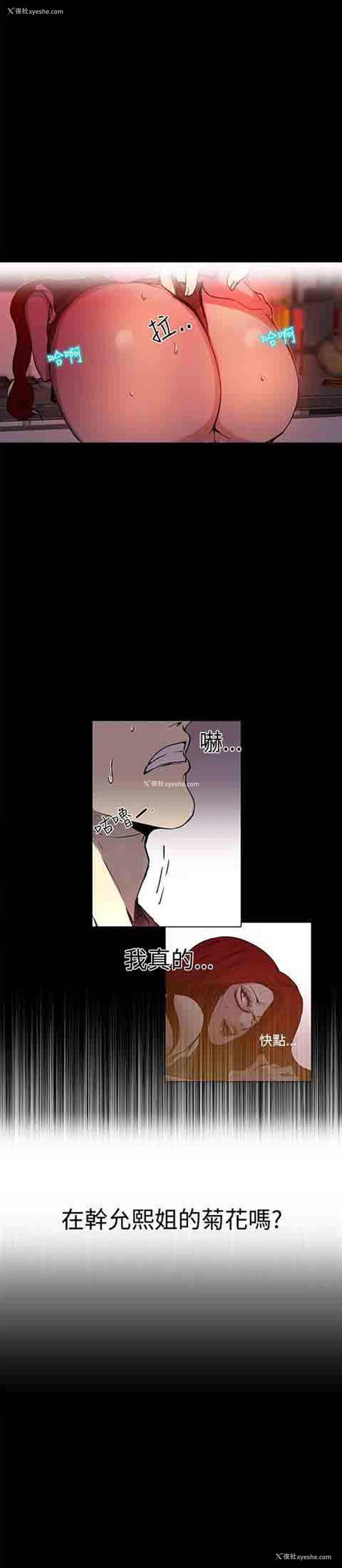 2P - 网吧女神