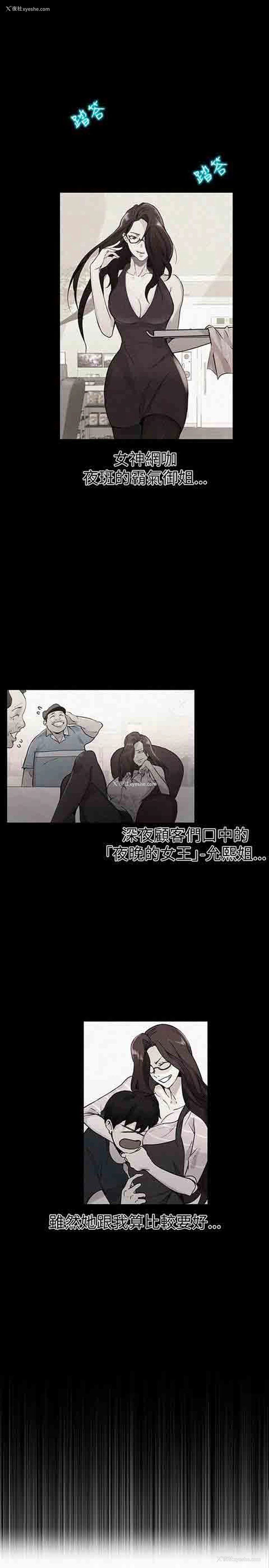 3P - 网吧女神