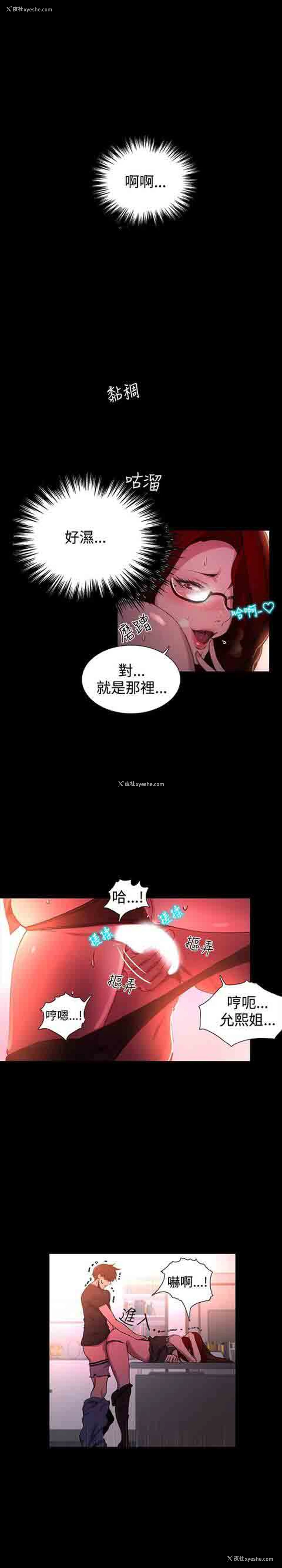 5P - 网吧女神