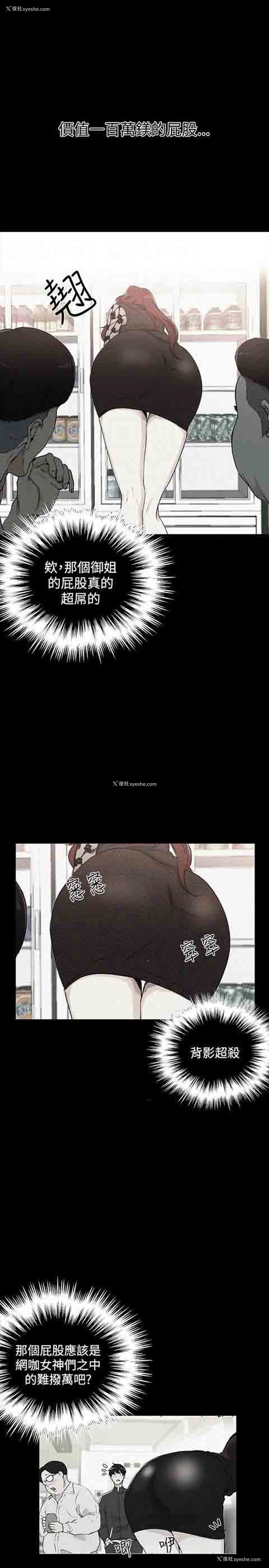 6P - 网吧女神