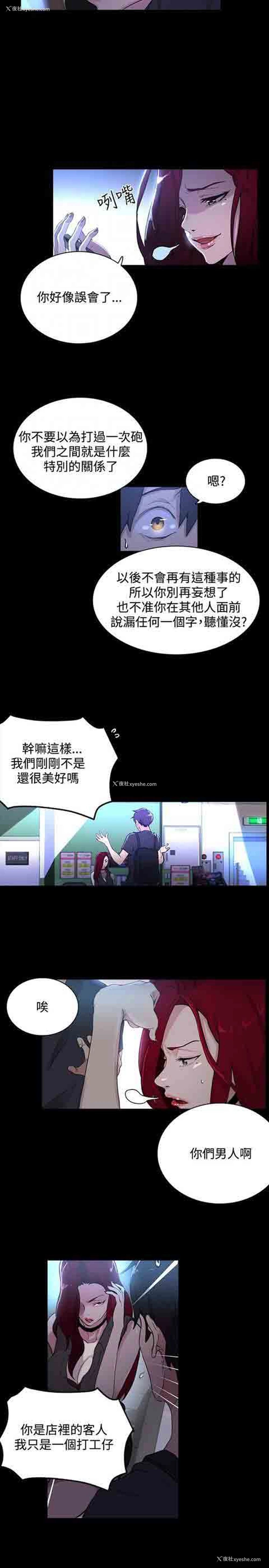 11P - 网吧女神