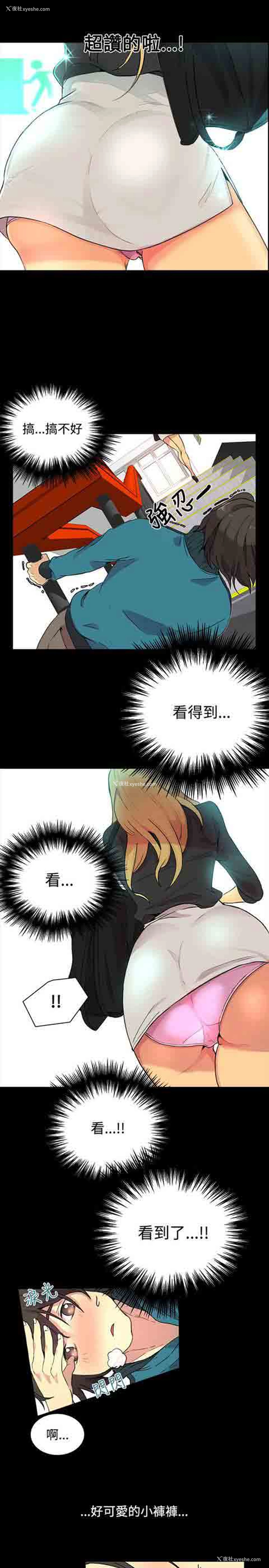 17P - 网吧女神
