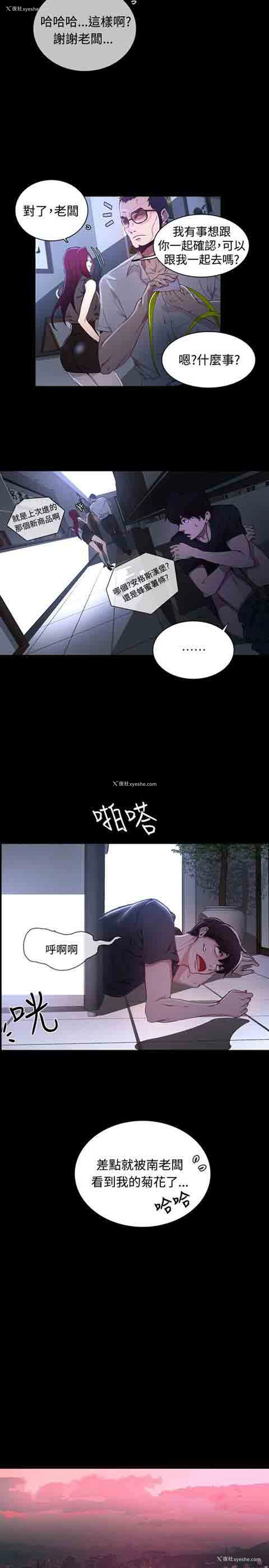 3P - 网吧女神