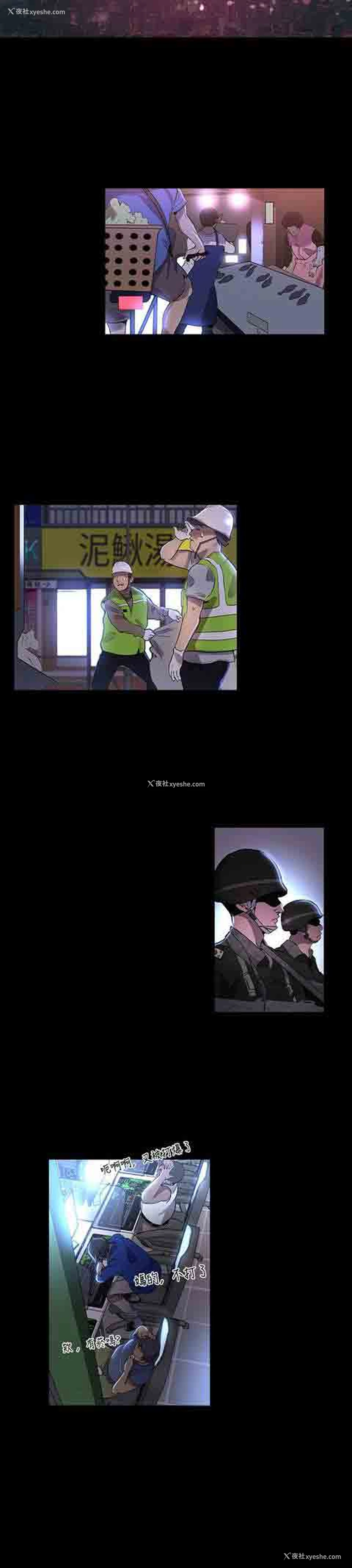 4P - 网吧女神