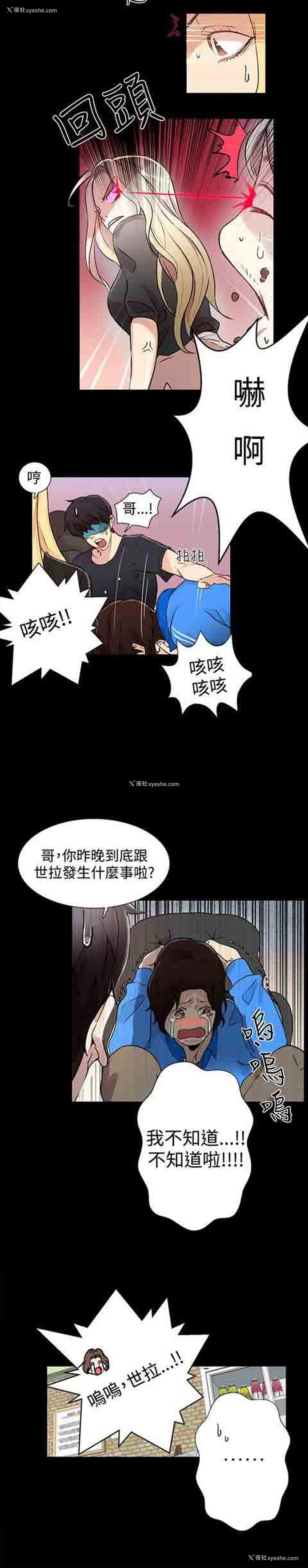 13P - 网吧女神