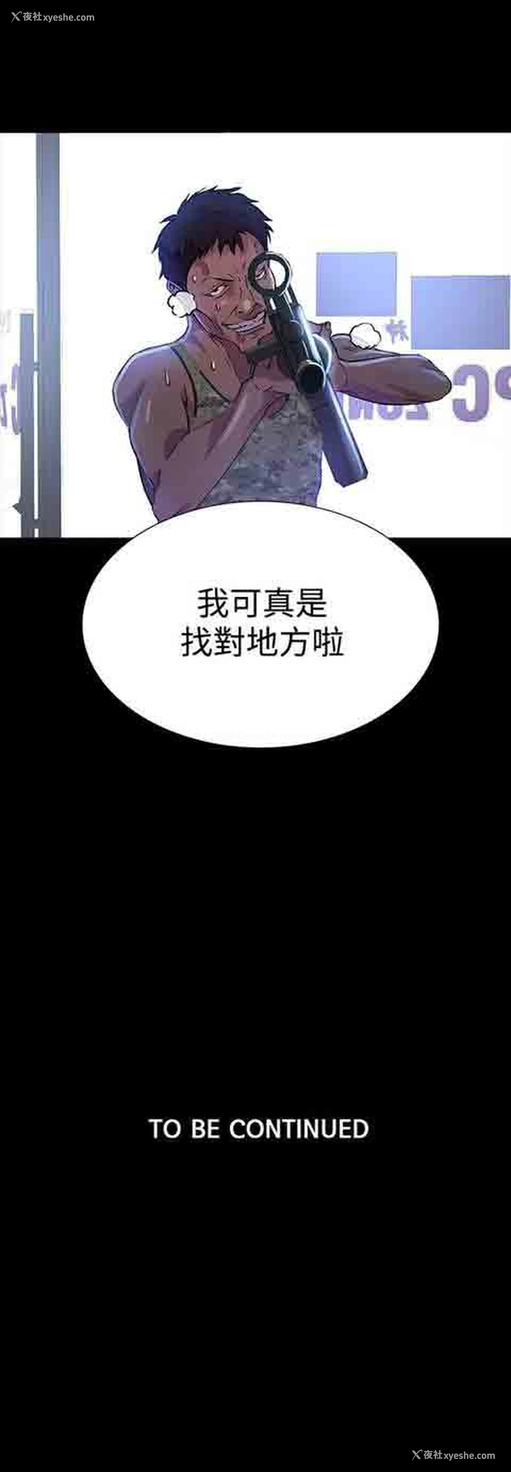 22P - 网吧女神