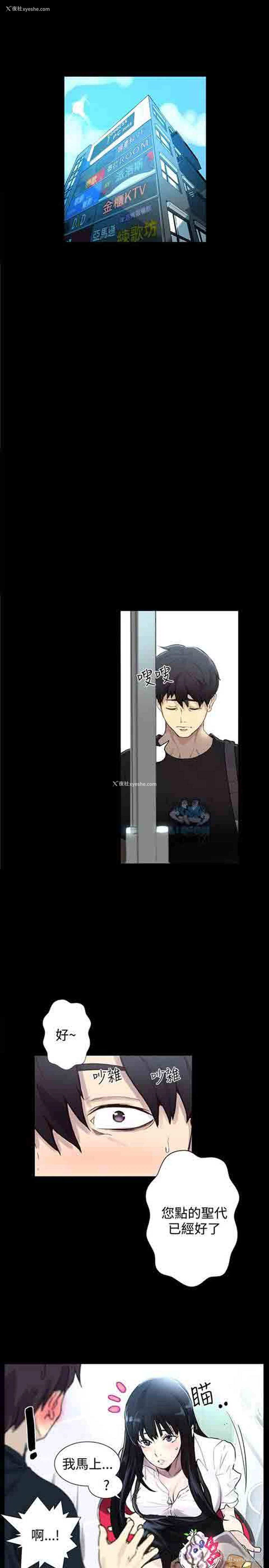 5P - 网吧女神