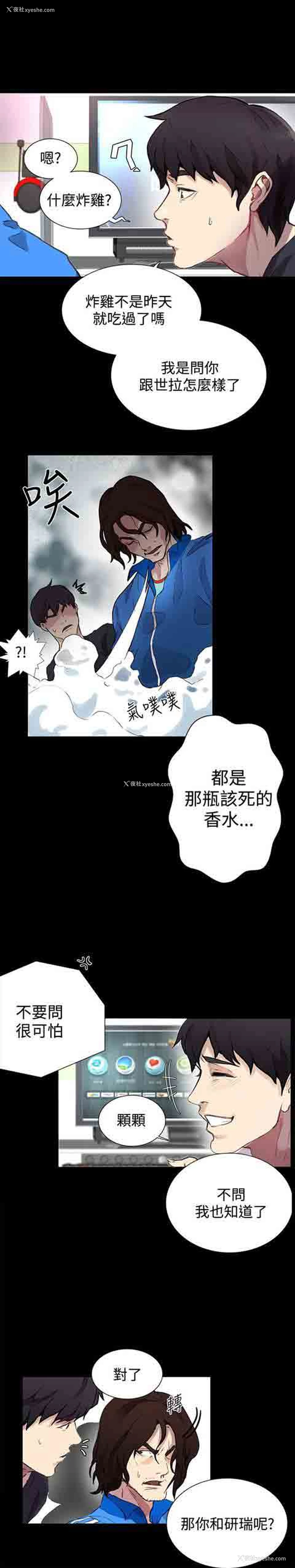 8P - 网吧女神