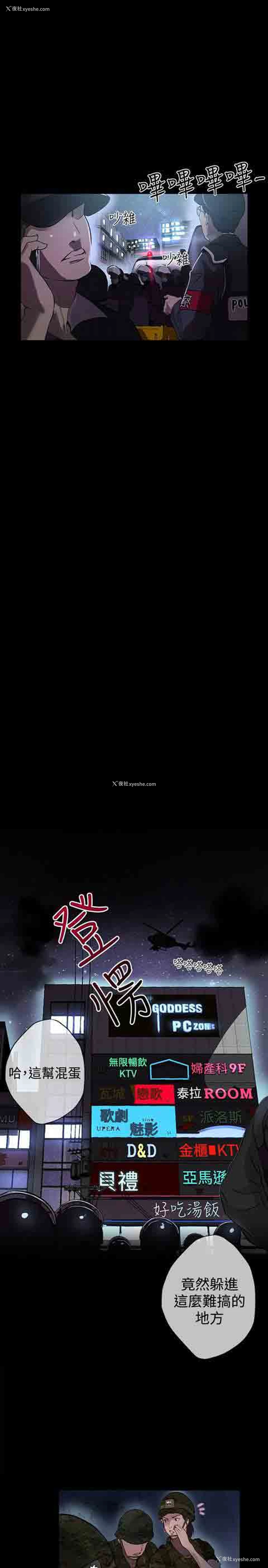 10P - 网吧女神