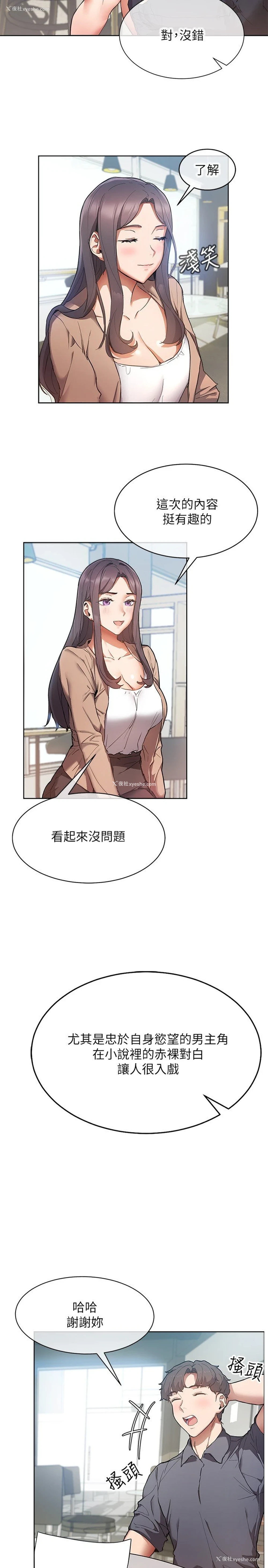 18P - 现上教学