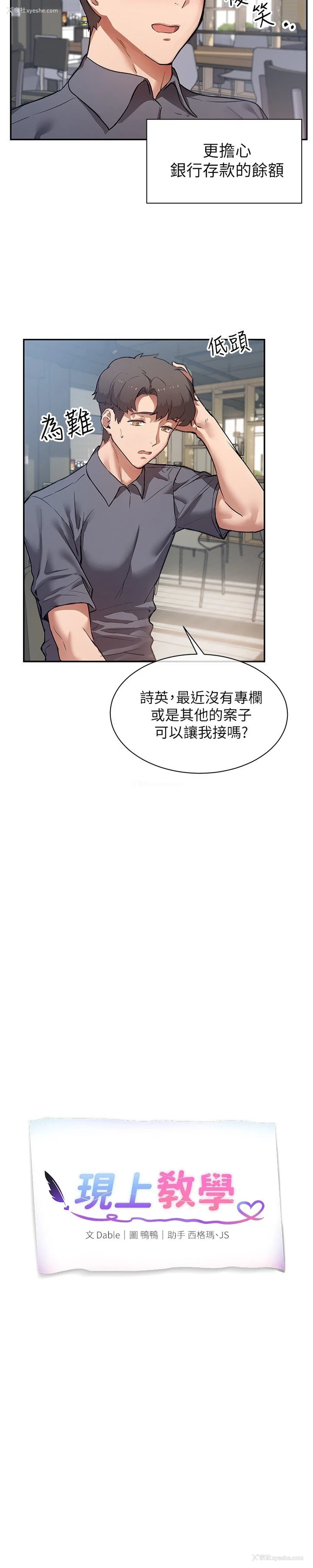 22P - 现上教学
