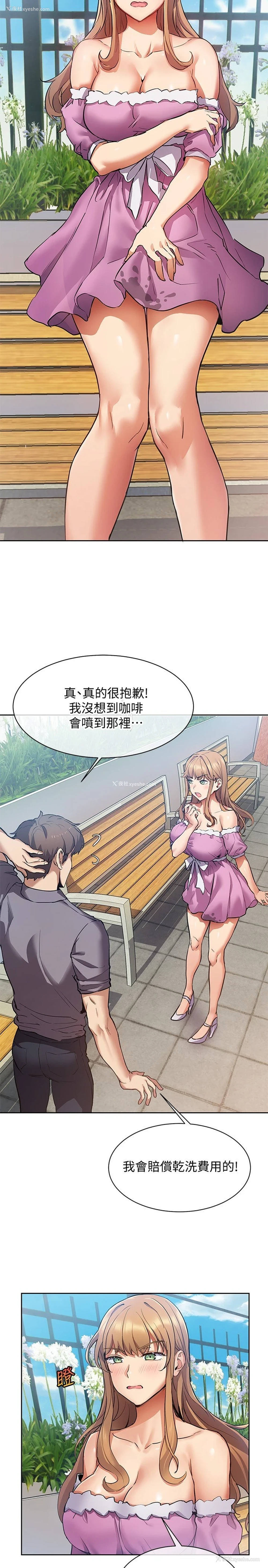 28P - 现上教学