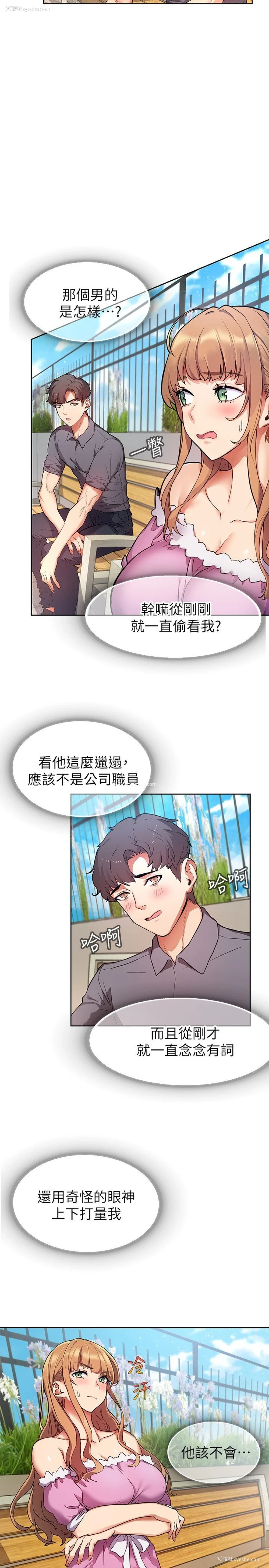 33P - 现上教学