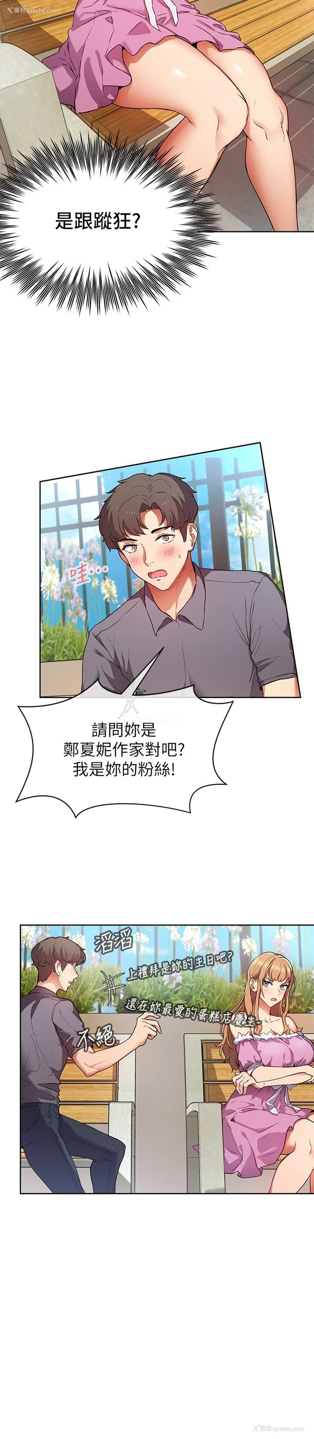 34P - 现上教学