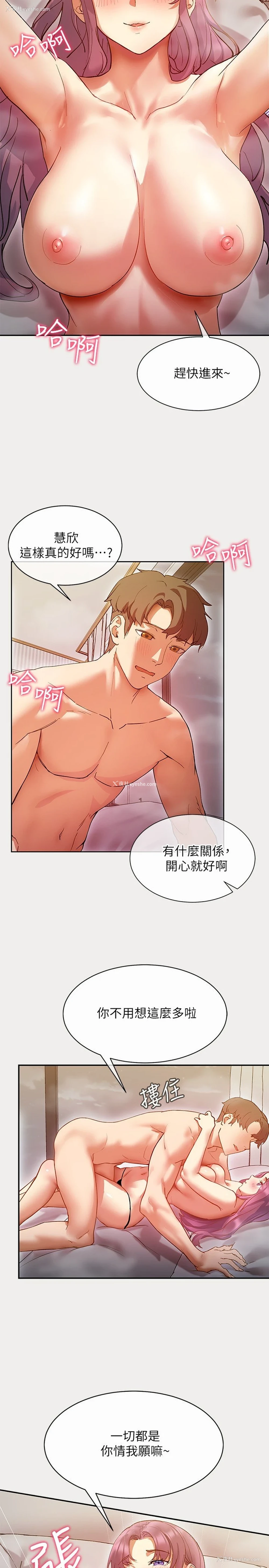 3P - 现上教学