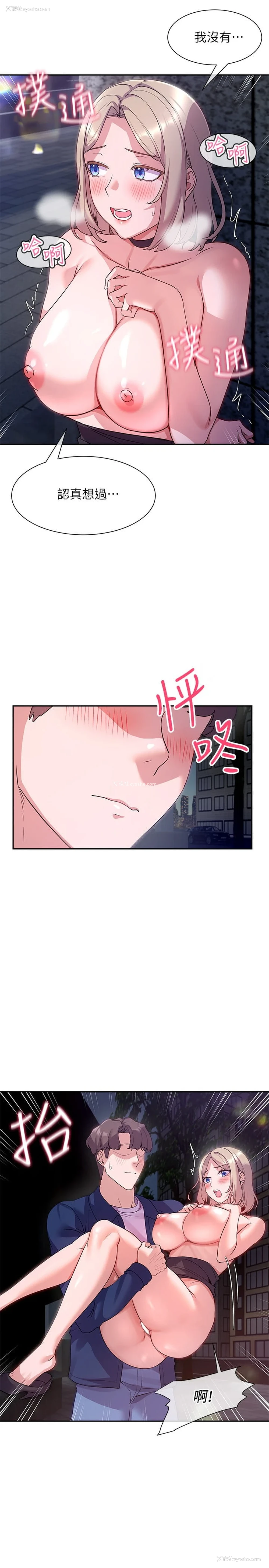 15P - 现上教学
