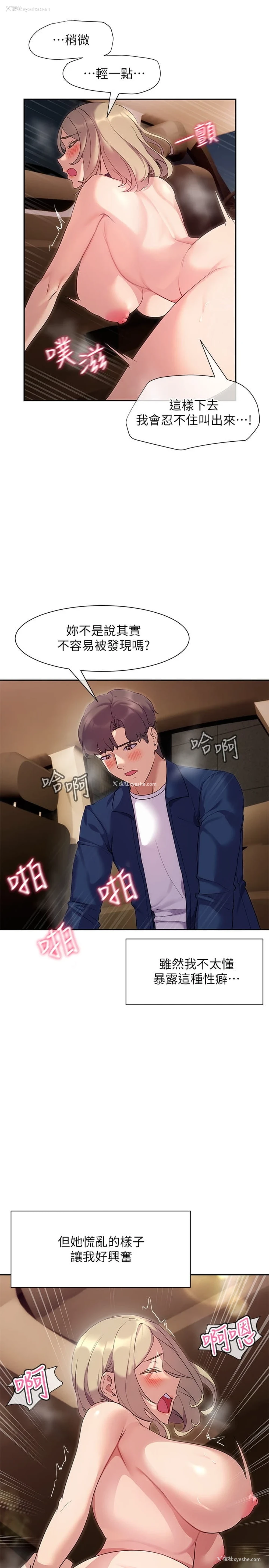 21P - 现上教学