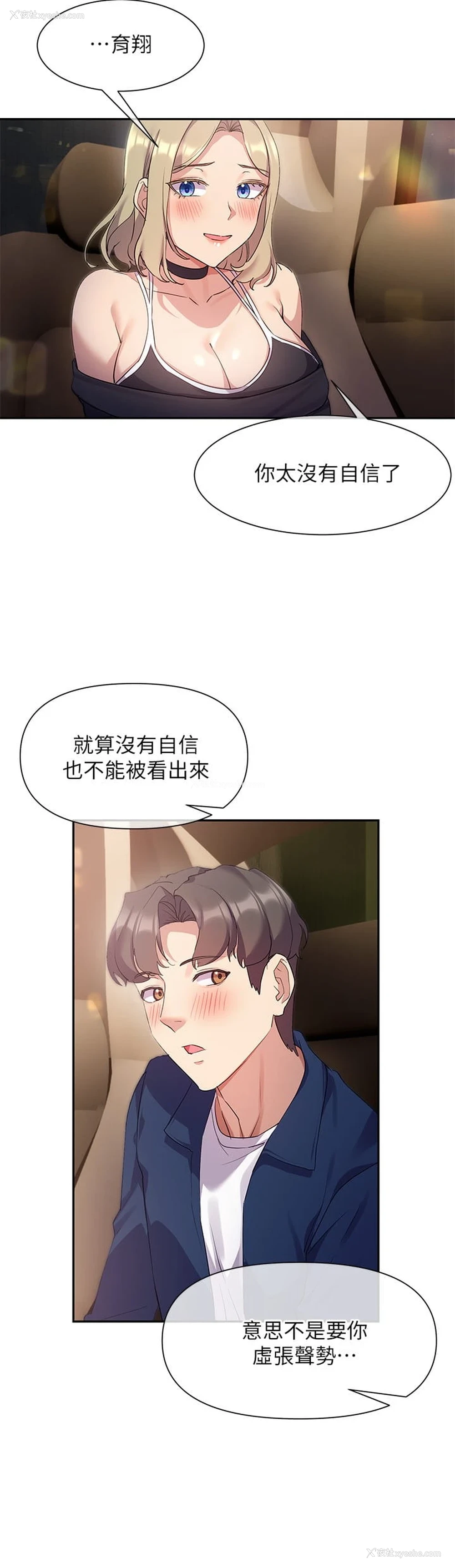 28P - 现上教学