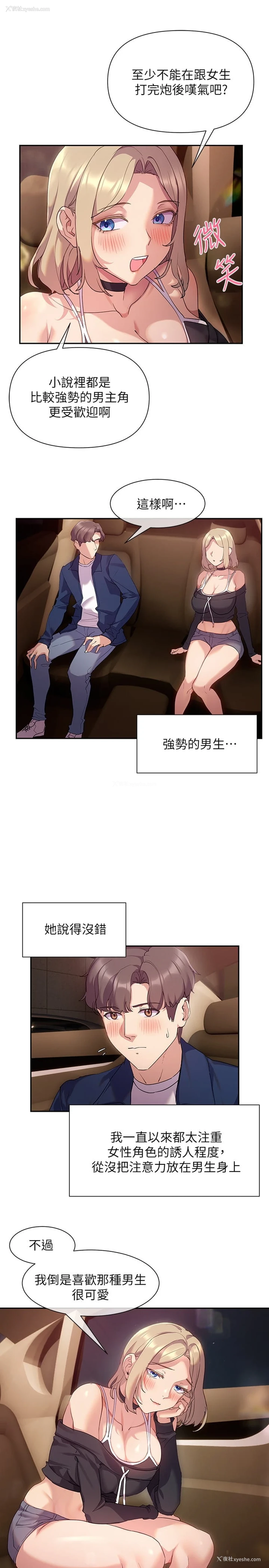 29P - 现上教学