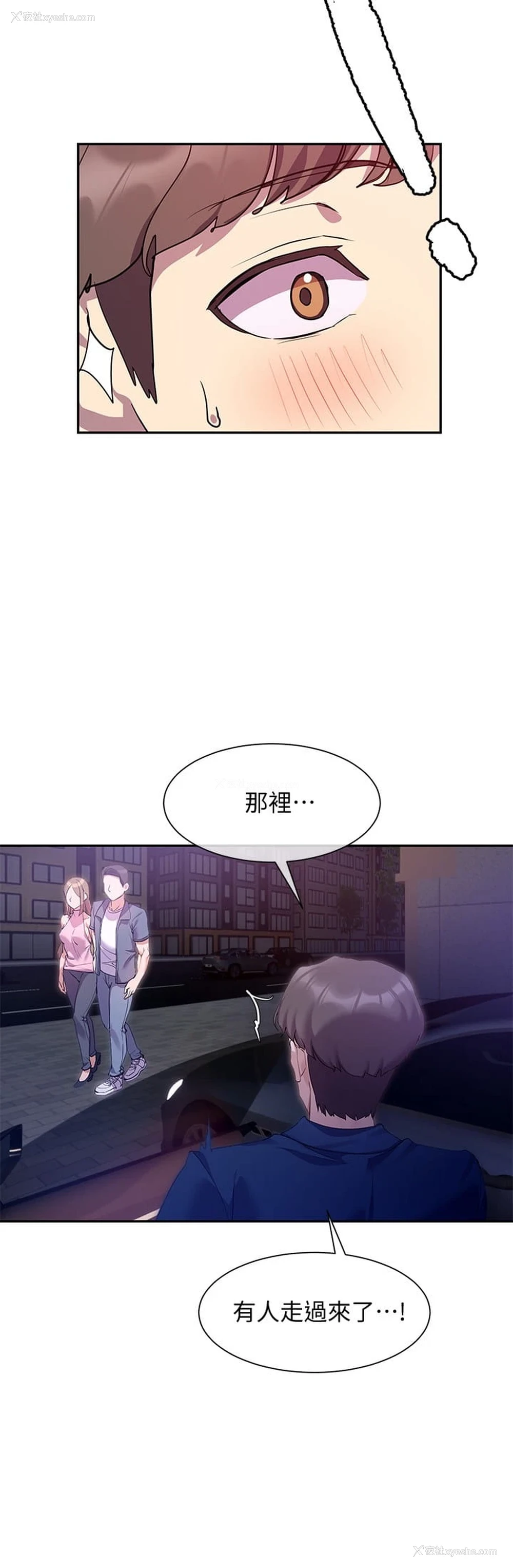 3P - 现上教学
