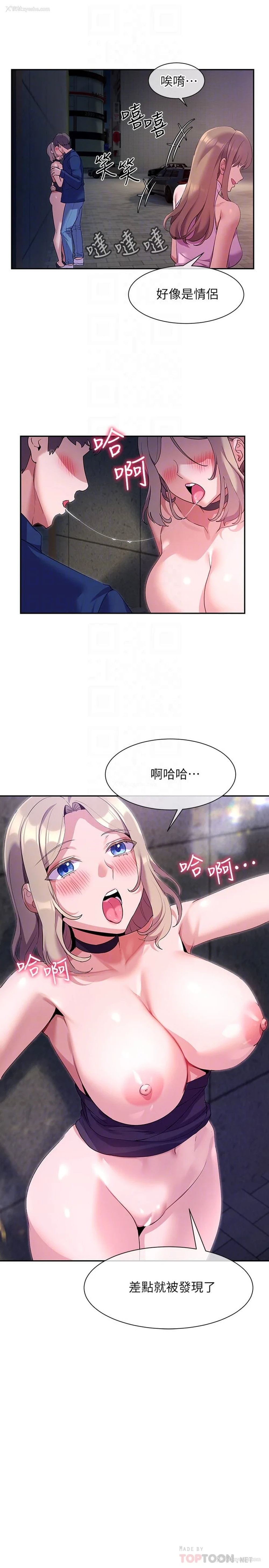 6P - 现上教学