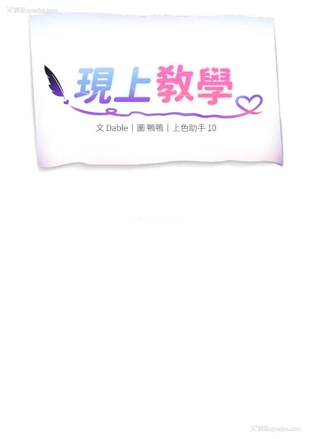 7P - 现上教学