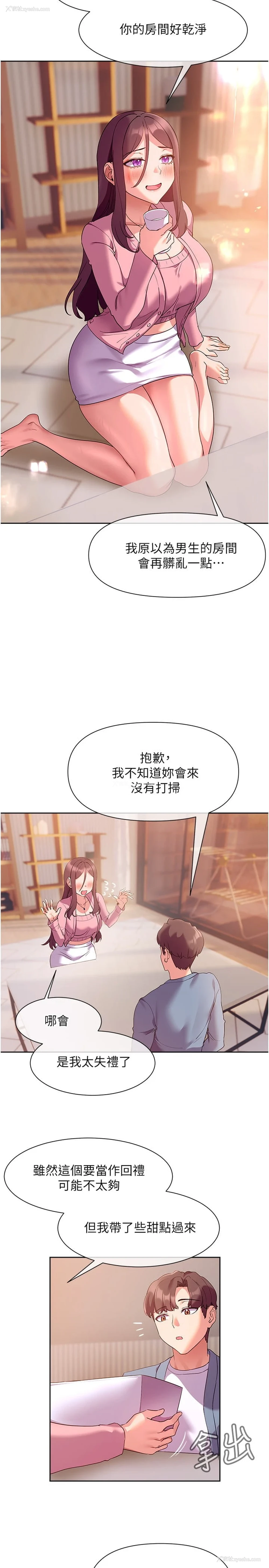 11P - 现上教学