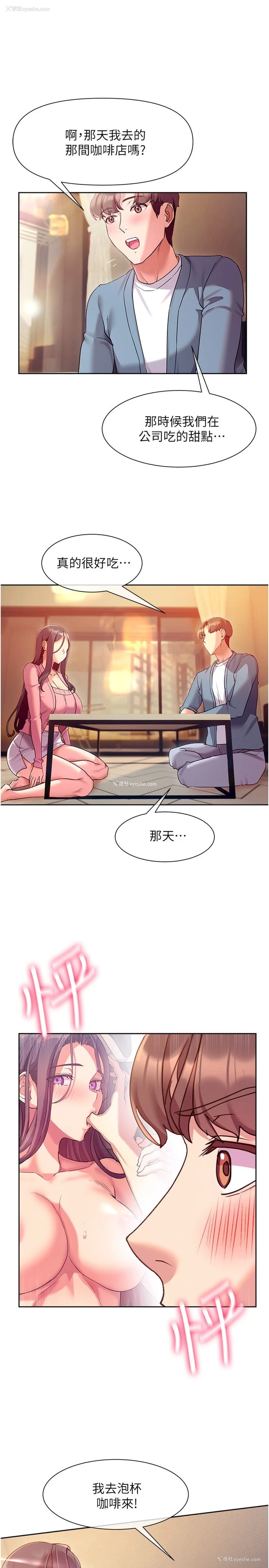 13P - 现上教学