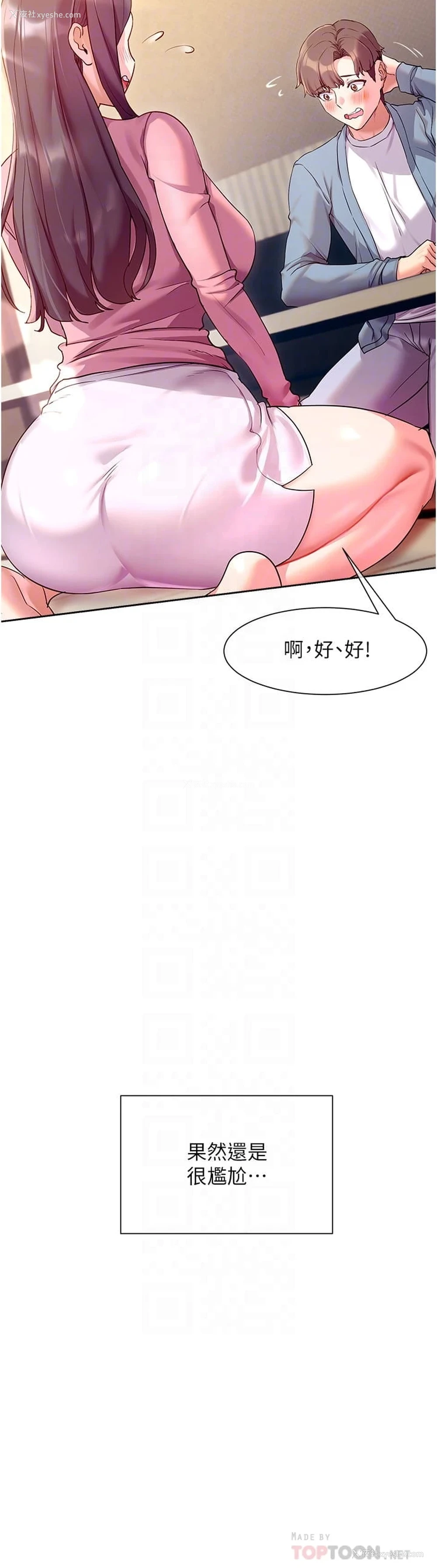 14P - 现上教学