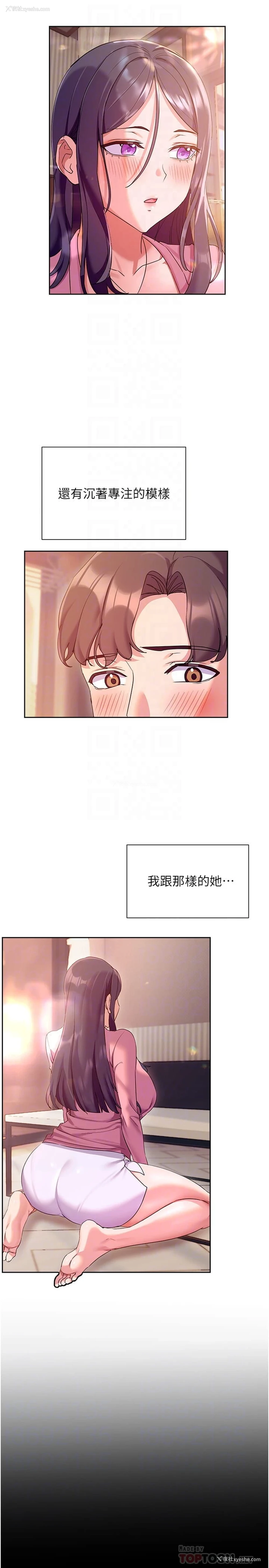 16P - 现上教学