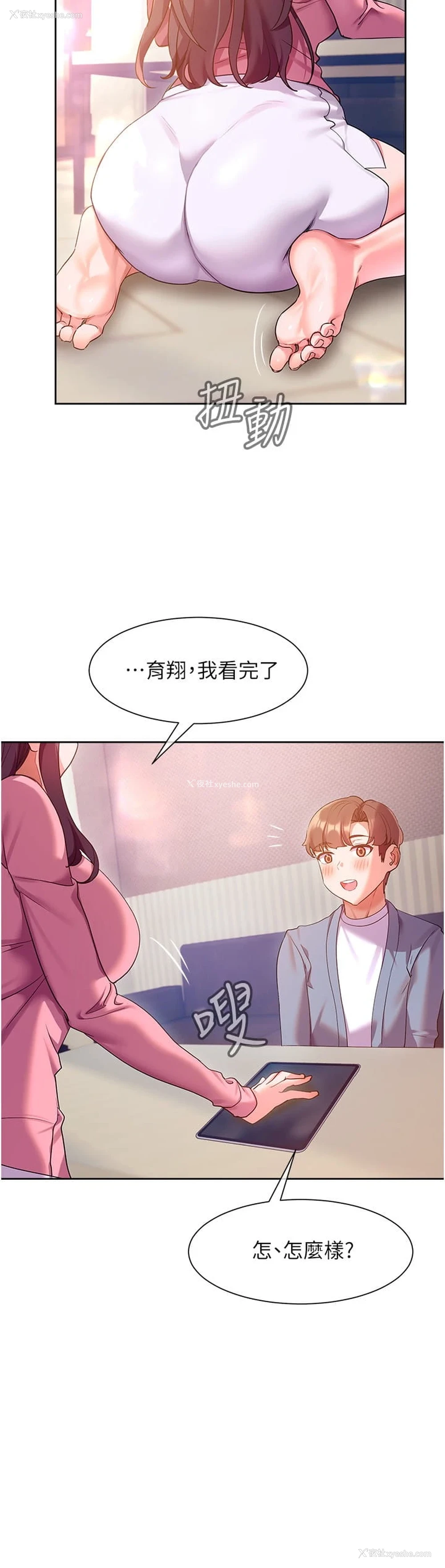 20P - 现上教学