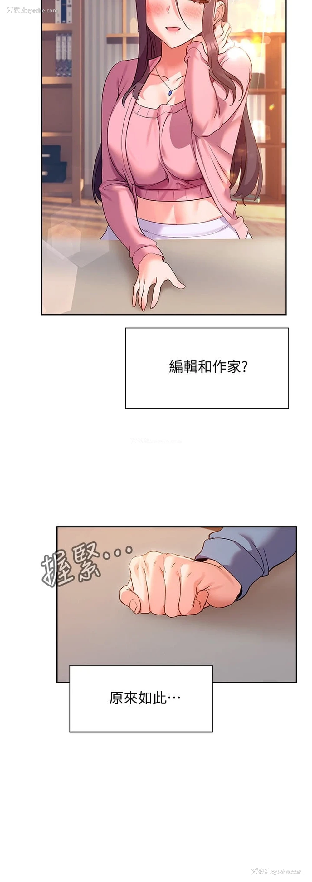 26P - 现上教学
