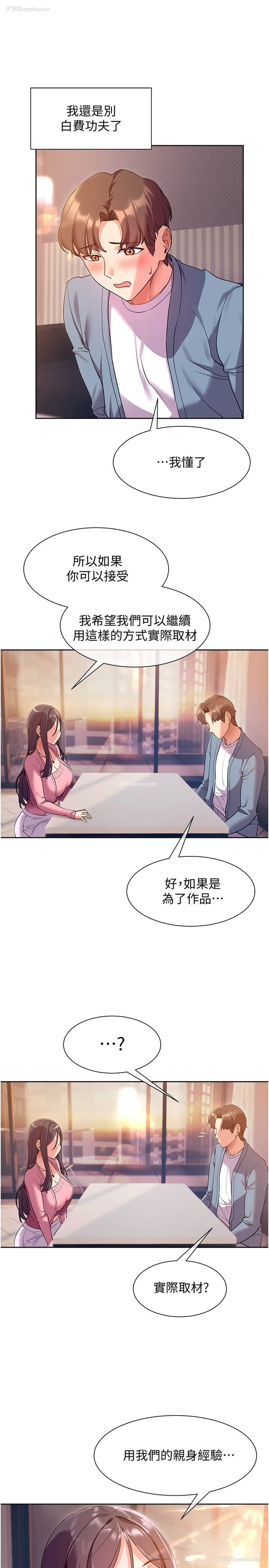 27P - 现上教学