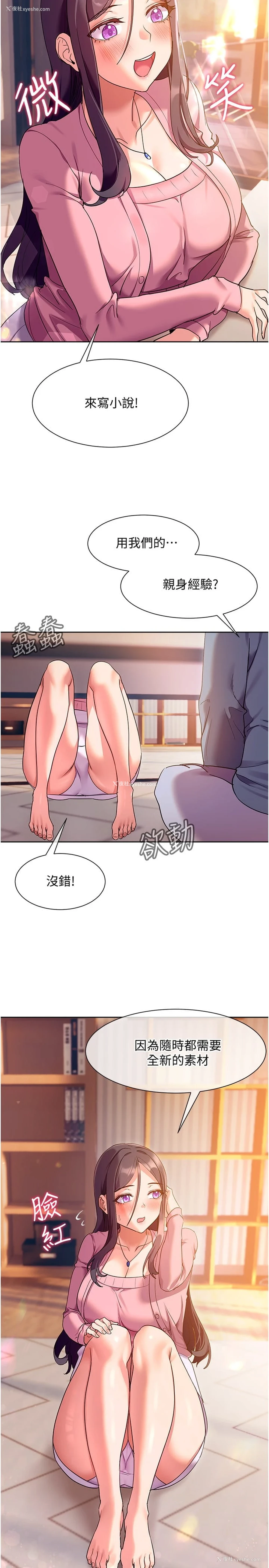 28P - 现上教学