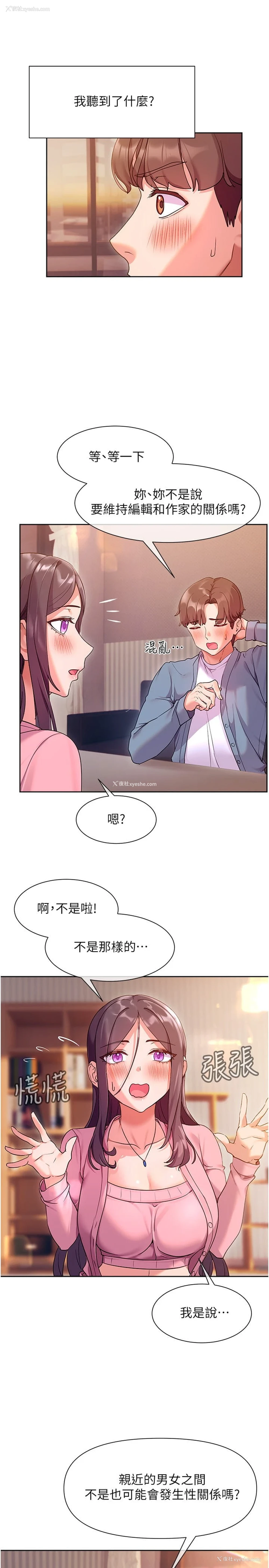 30P - 现上教学
