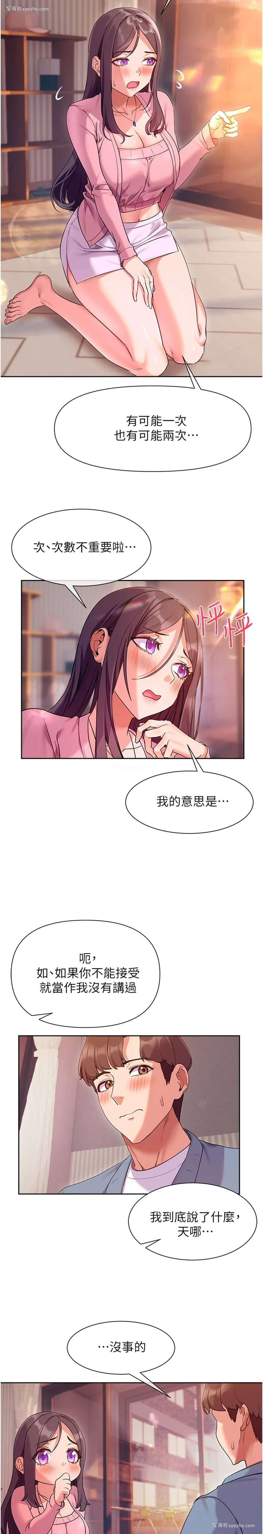 31P - 现上教学