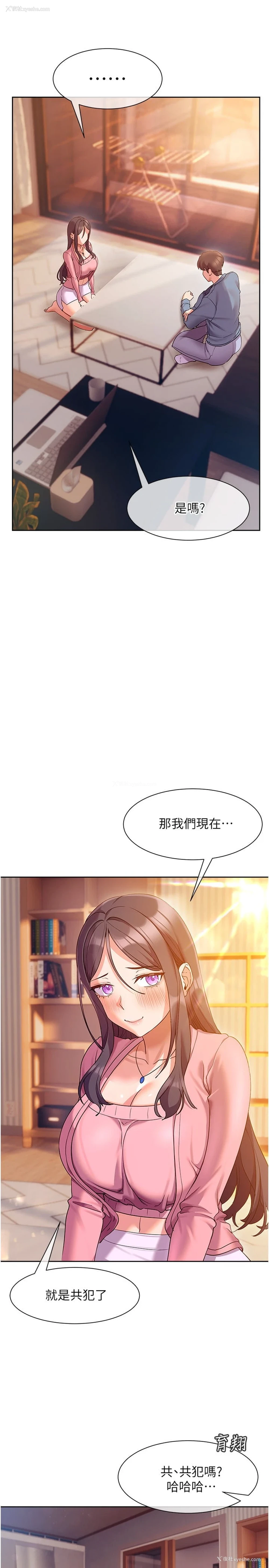 33P - 现上教学