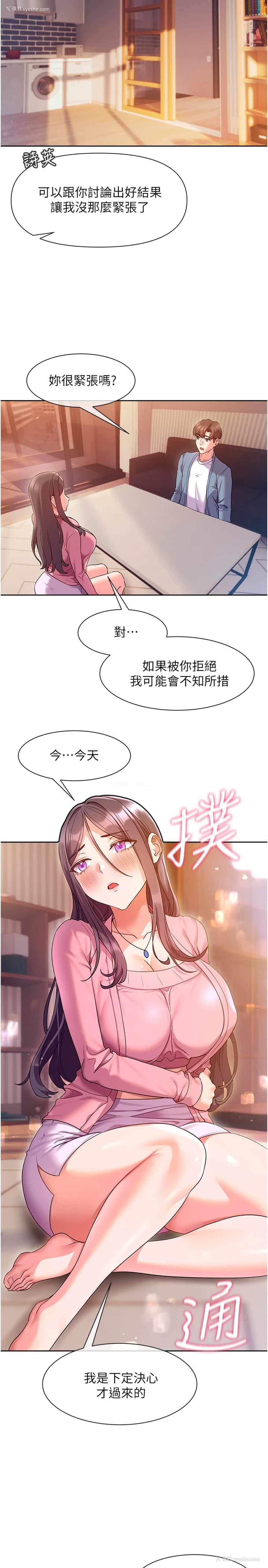 34P - 现上教学