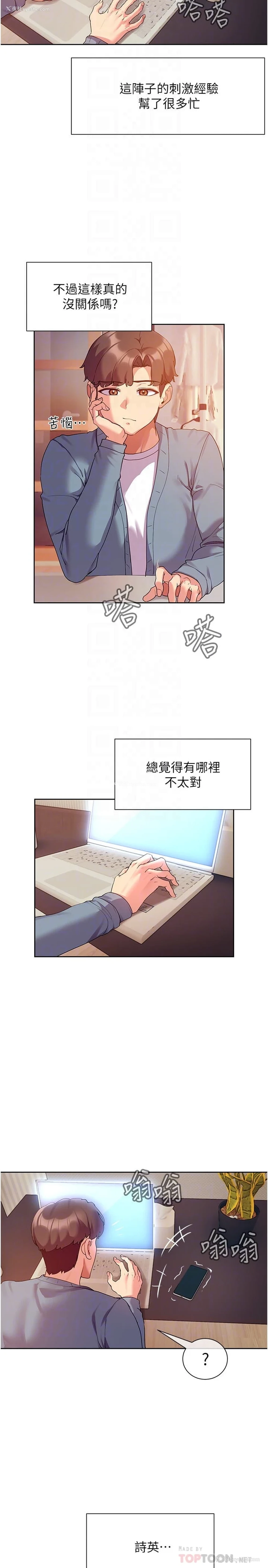 4P - 现上教学