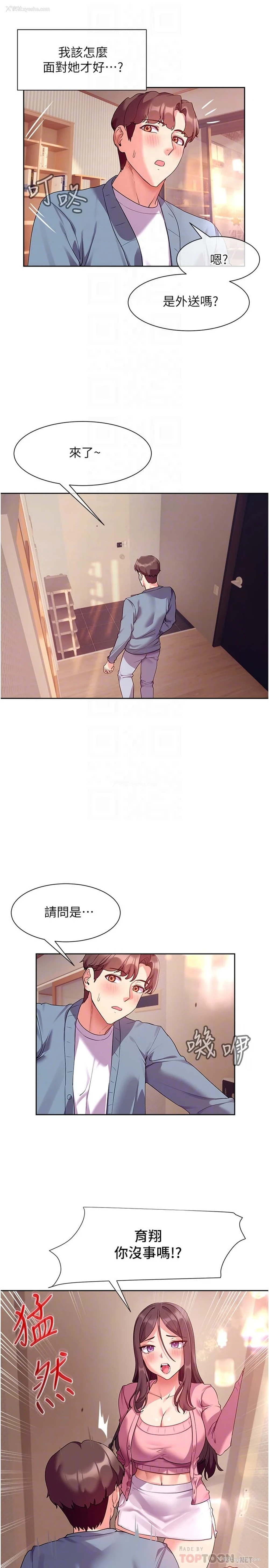 6P - 现上教学