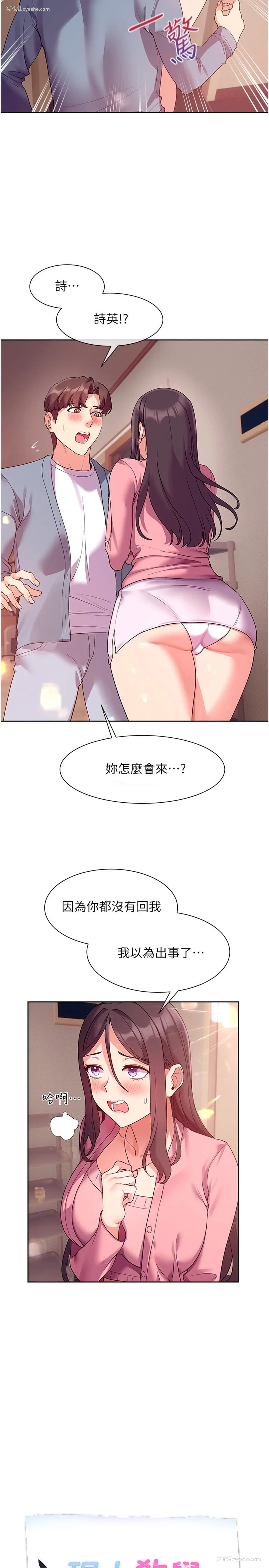 7P - 现上教学