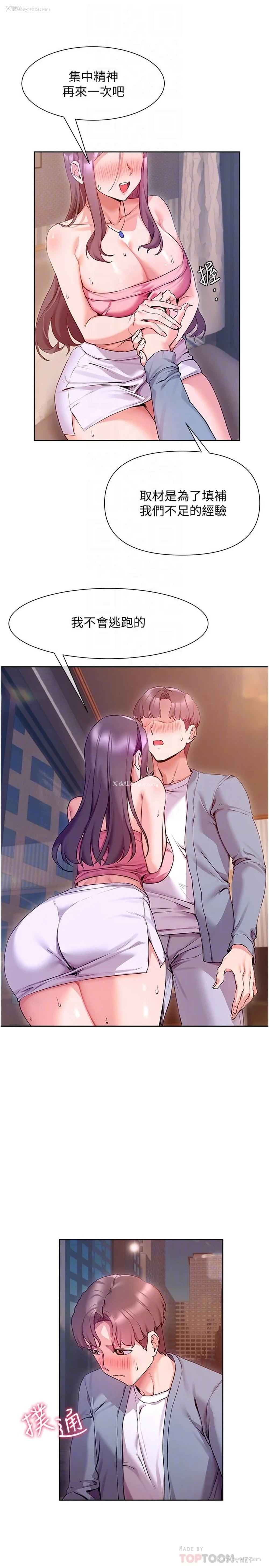 10P - 现上教学