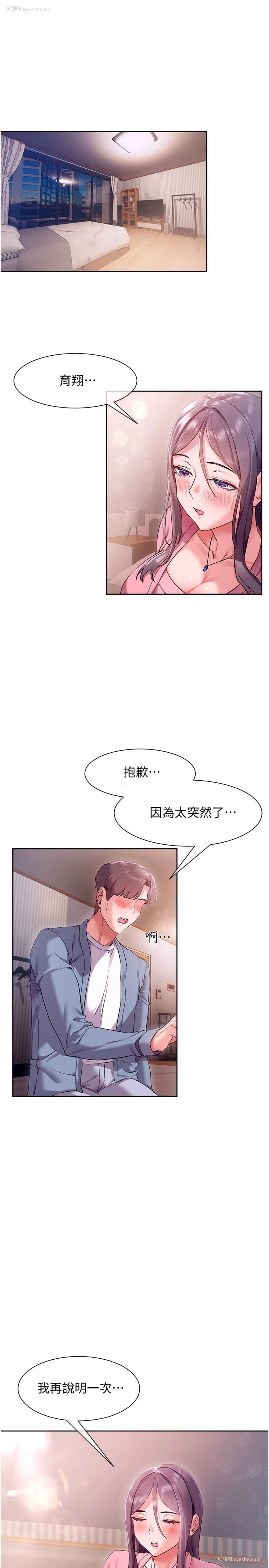 1P - 现上教学