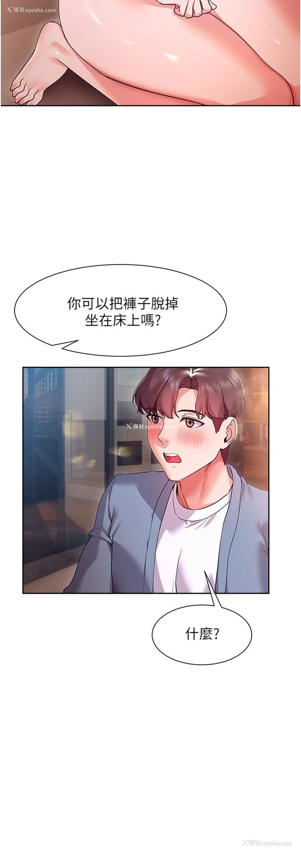 22P - 现上教学