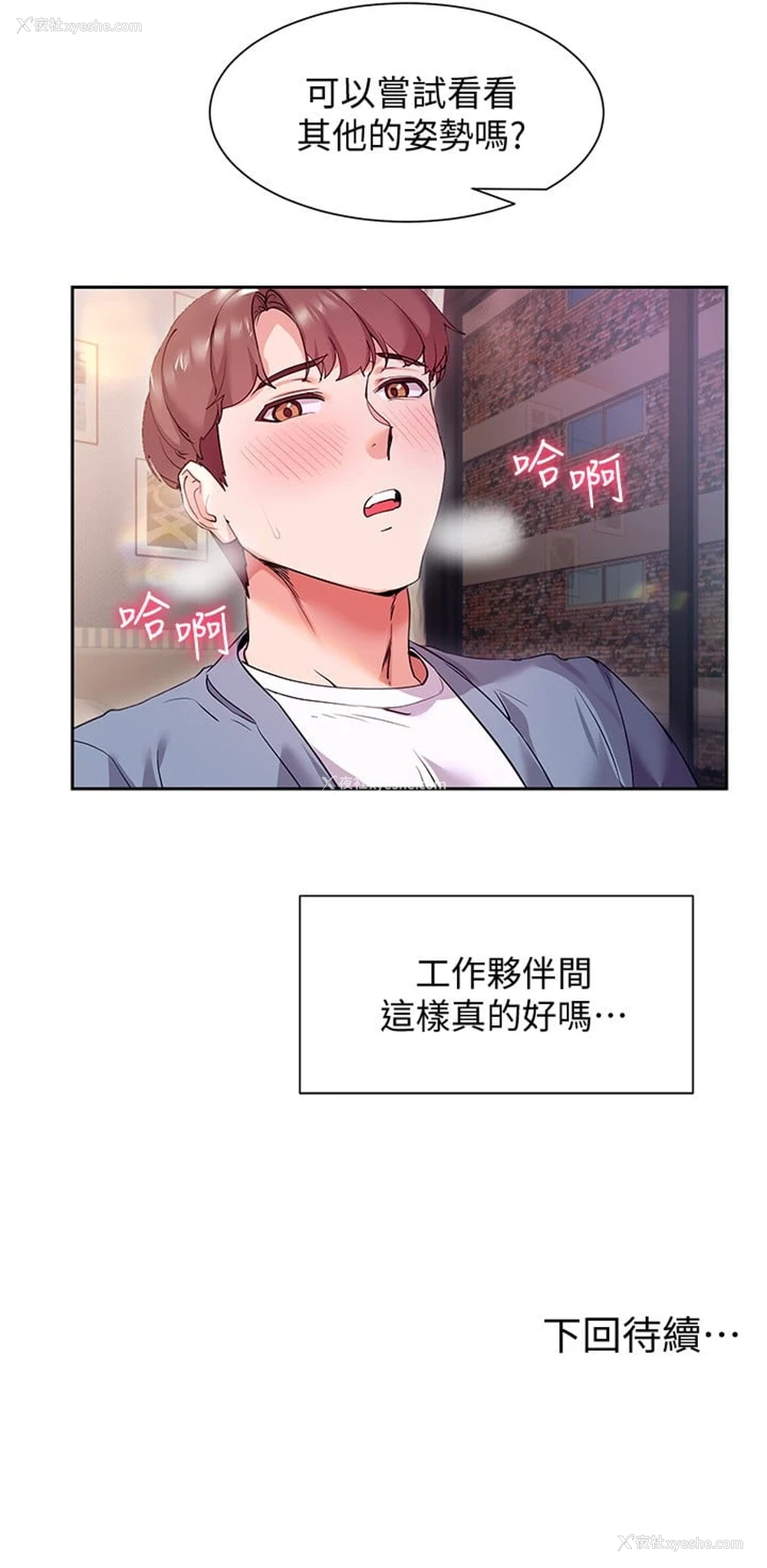 31P - 现上教学