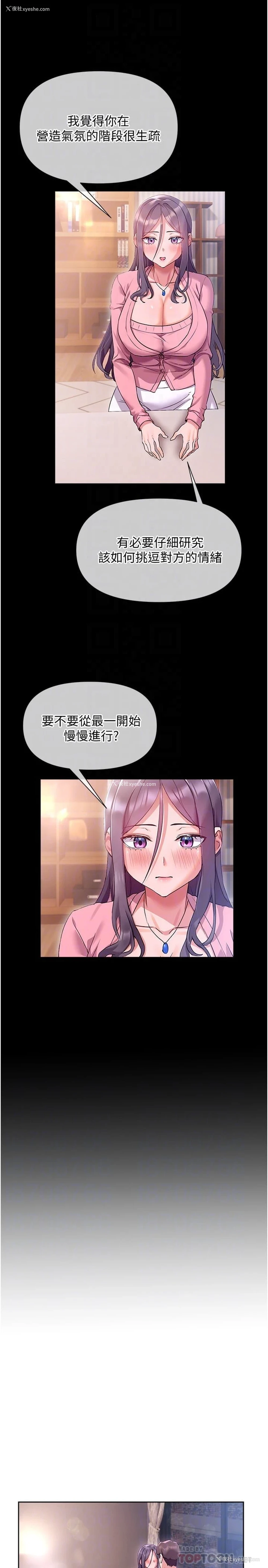 4P - 现上教学