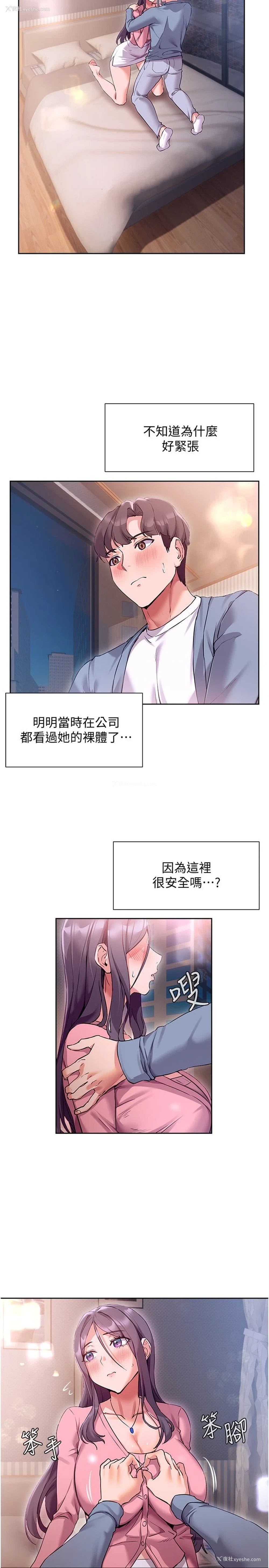 5P - 现上教学