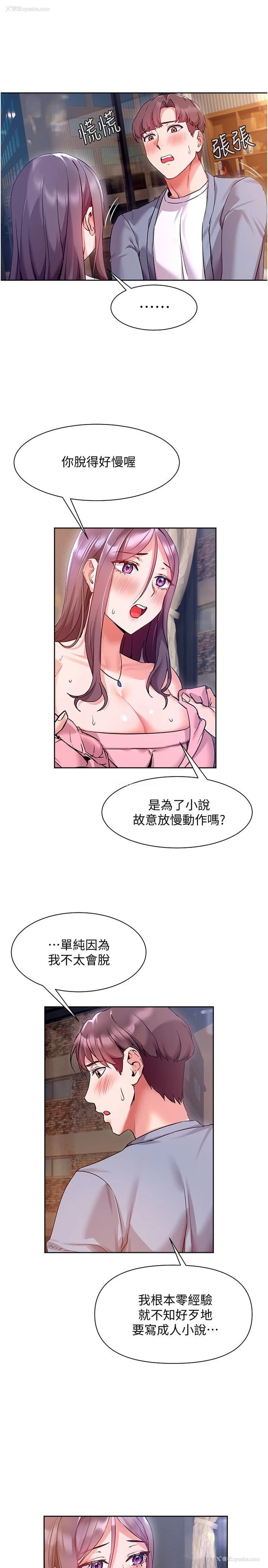 7P - 现上教学