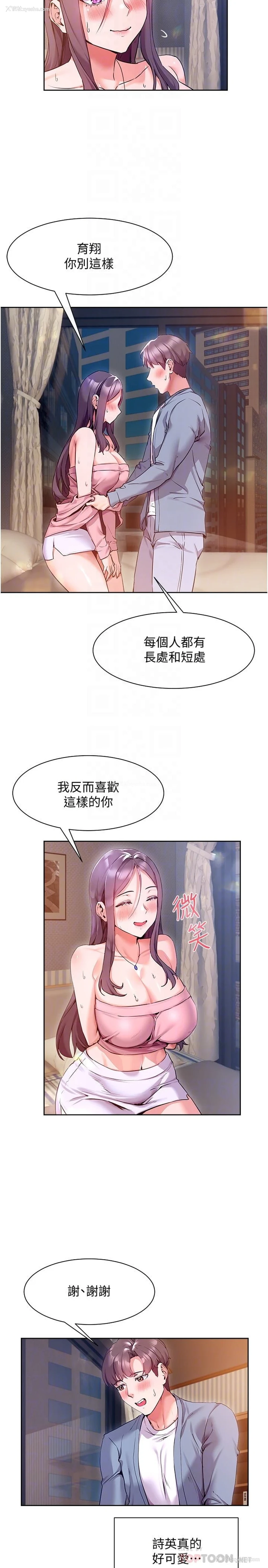8P - 现上教学
